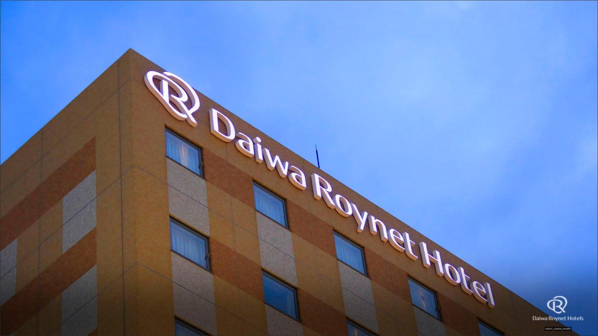Daiwa Roynet Hotel Hachinohe Dış mekan fotoğraf