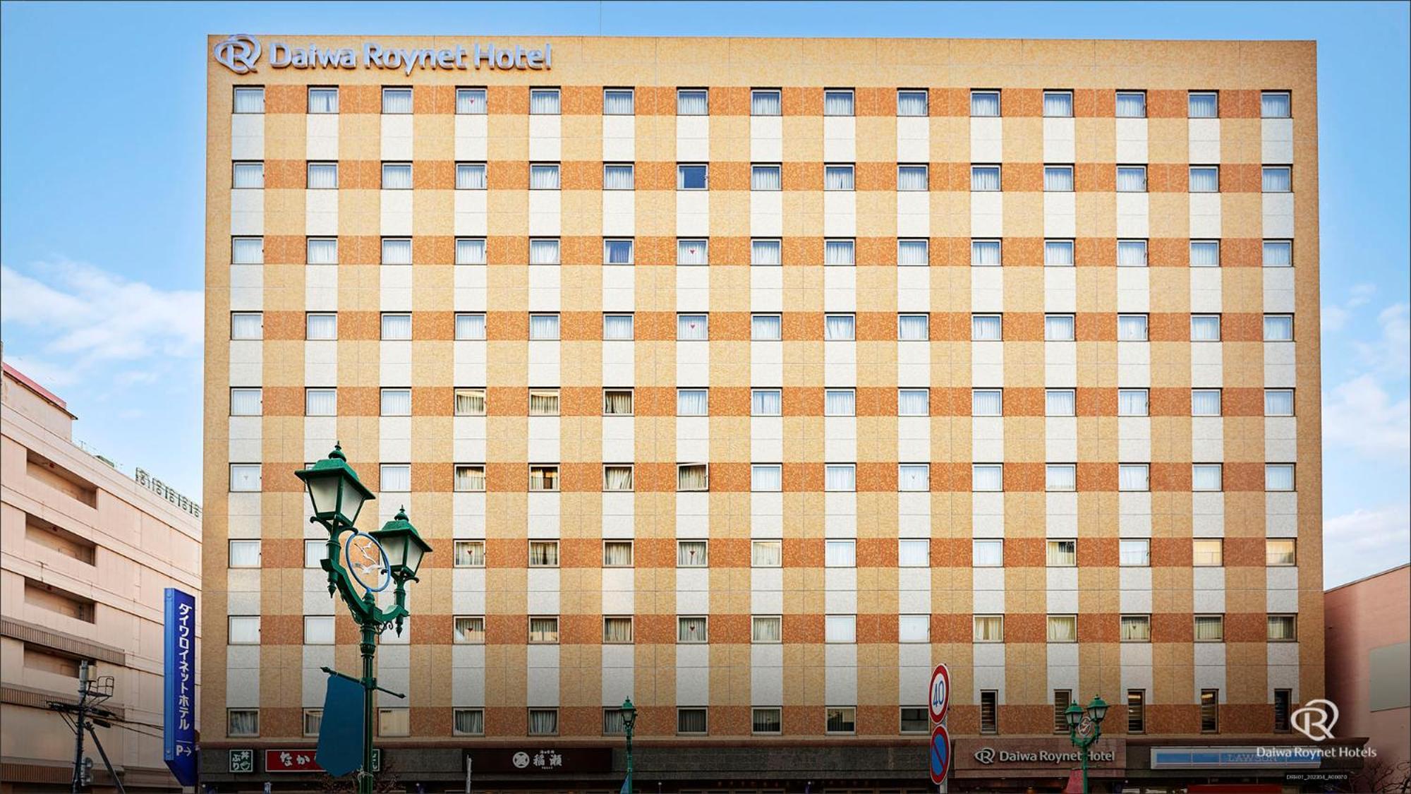 Daiwa Roynet Hotel Hachinohe Dış mekan fotoğraf
