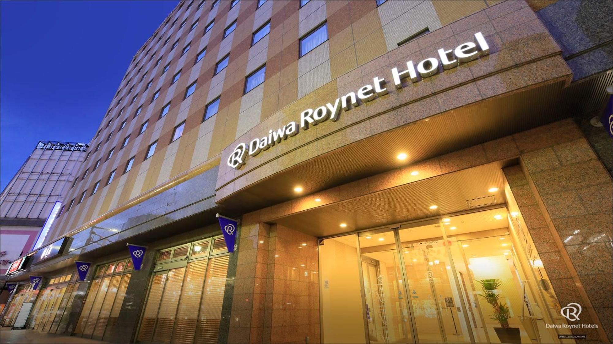 Daiwa Roynet Hotel Hachinohe Dış mekan fotoğraf